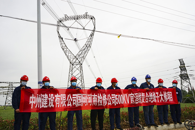 河南省檢500千伏官洹線77號(hào)-124號(hào)桿塔復(fù)合絕緣子大修